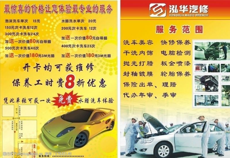 鏡頭下的匠心 記錄汽車快修保養的每個瞬間