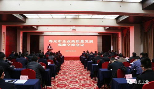 我市舉辦企業(yè)高質(zhì)量發(fā)展觀摩交流會