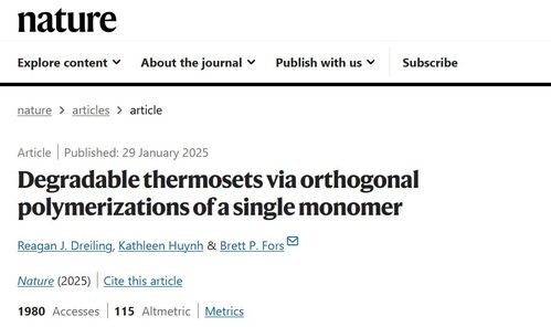 康奈爾大學(xué)研發(fā)出可降解3d打印熱固性新材料